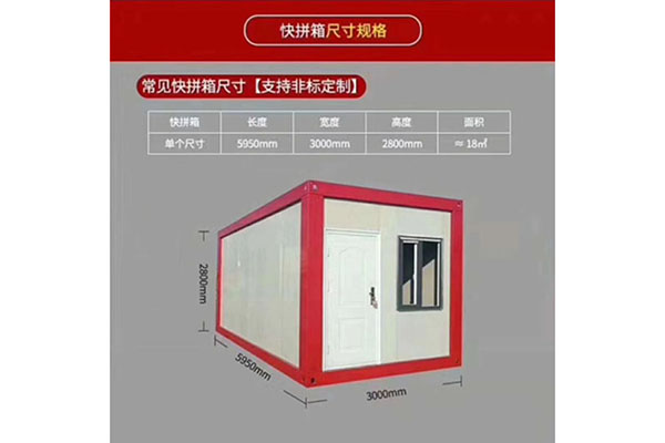 宿舍集裝箱房 宿舍集裝箱房
